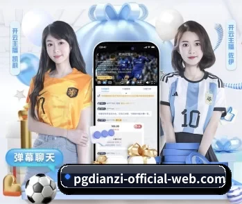 关于我们 - 体育资讯内容服务（pgdianzi）