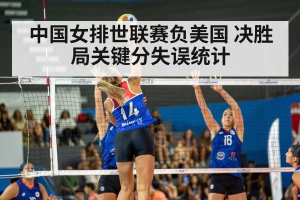 volleyball match action