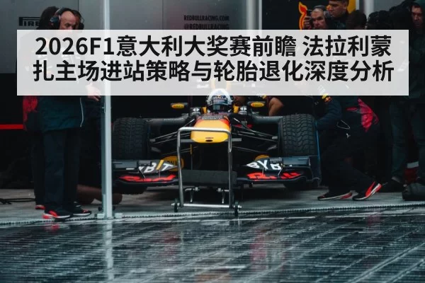 Formula 1 pit stop crew